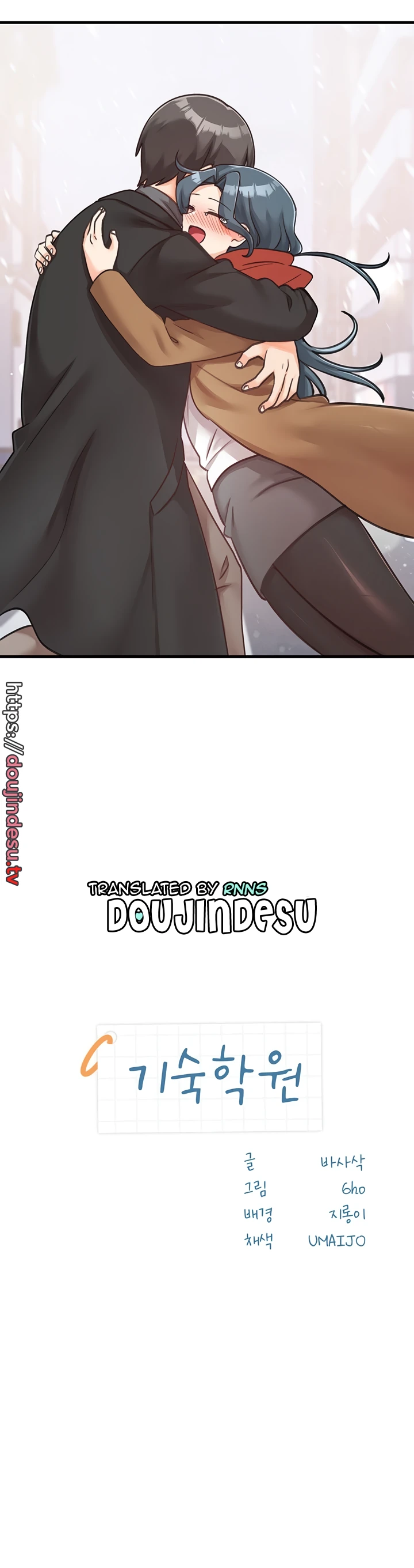 Boarding School Chapter 49 - Page 3